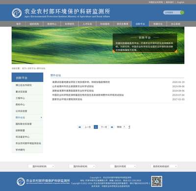 守护绿水青山 农业农村部环境保护科研监测所的责任与担当