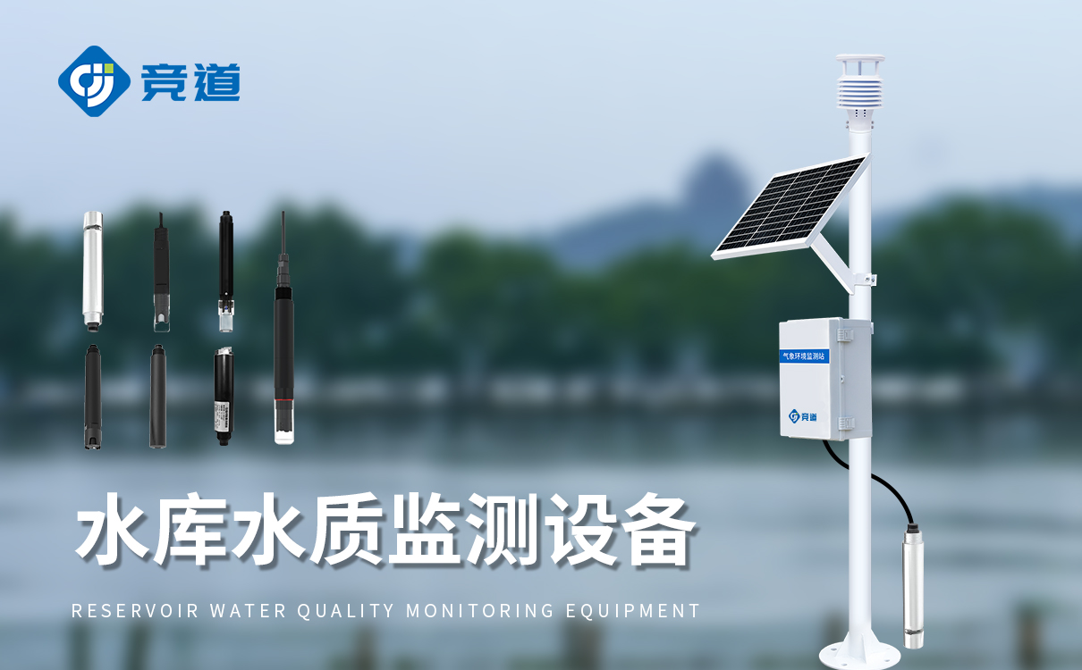 立杆微型水质监测站 小巧灵活的监测新选择